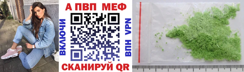 цена наркотик  Болотное  ссылка на мегу вход  Alfa_PVP крисы CK 
